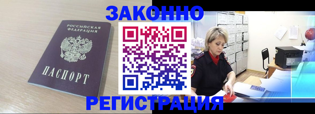 прописка от собственника в Лермонтове