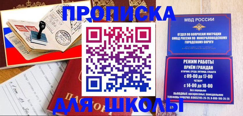 временная регистрация гарантия в Лермонтове