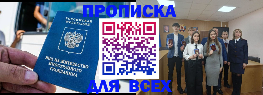прописка ребенка в Лермонтове