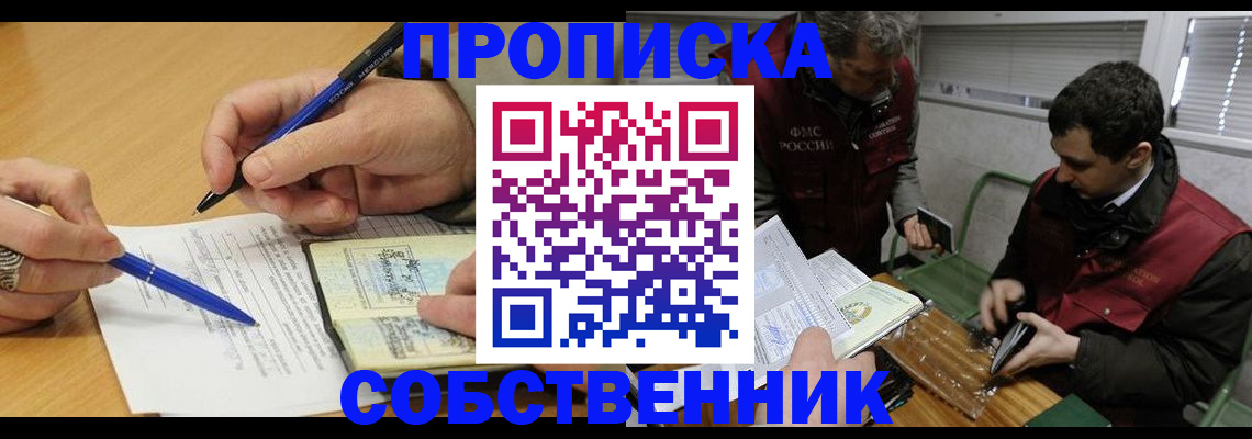 прописка для военкомата в Лермонтове