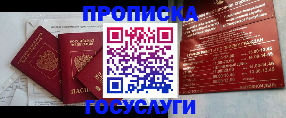 регистрация для школы в Лермонтове