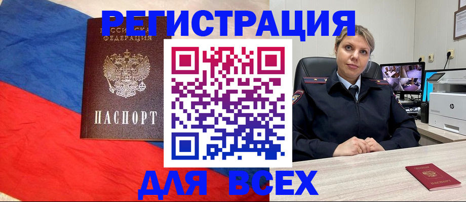 прописка паспорт в Лермонтове
