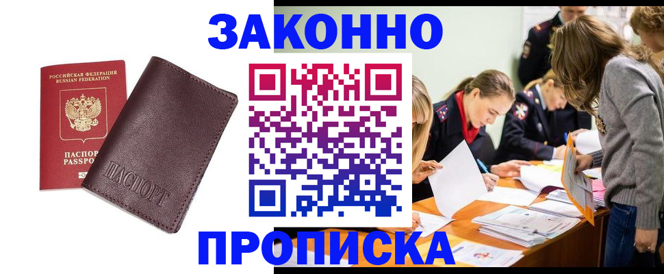 миграционный учет в Лермонтове