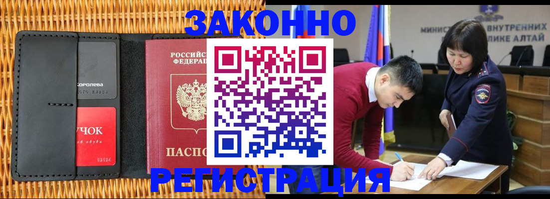 временная регистрация поиск в Лермонтове