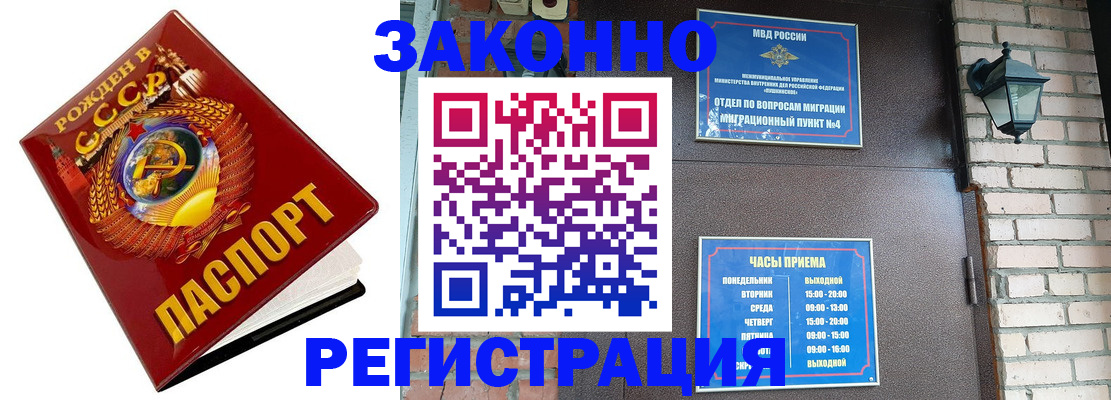 где прописаться в Лермонтове
