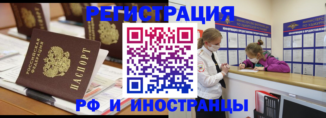 временная регистрация законно в Лермонтове